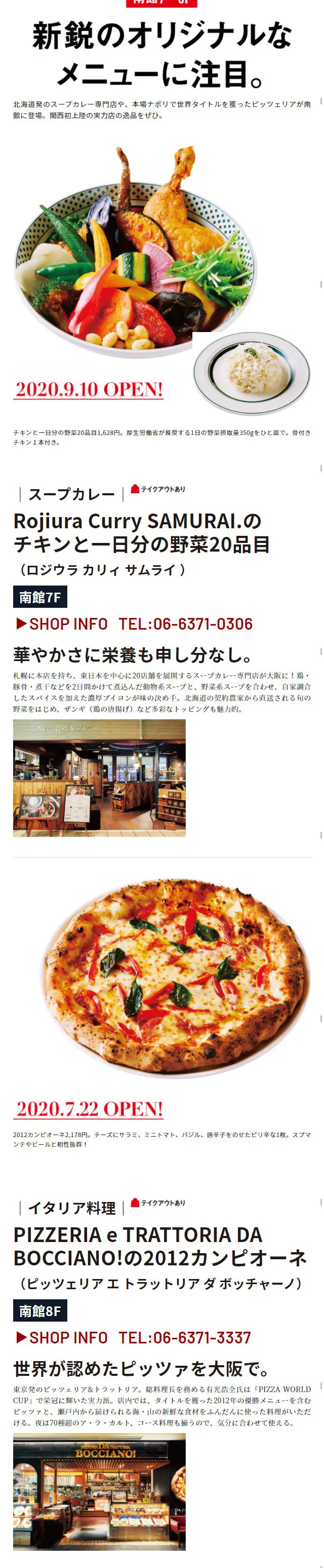 おいしいグルメの遊びかた。のLPデザイン（サービス・保険・金融／ホワイト系／にぎやか系）スマホ版