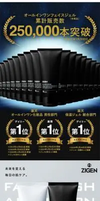 高機能洗顔×オールインワン メンズ「時短」スキンケアセットのLPデザイン（美容・スキンケア・香水／ブラック系／かっこいい系）スマホ版