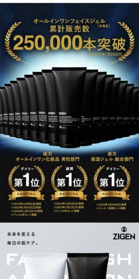 High-Performance Facial Cleanser × All-in-One Men's "Time-Saving" Skincare Set LP design (Beauty, Skincare, Fragrance / Black-colored / Cool style) Mobile version