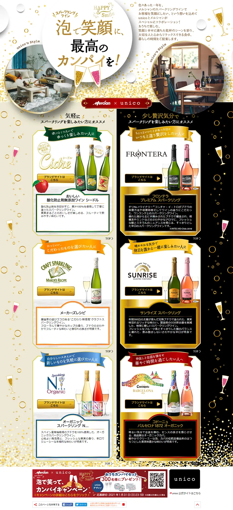Bring smiles with foam, to the best toast! LP design (Beverages and Alcohol / Gold tones / Lively type) PC version