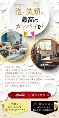 泡で笑顔に、最高の乾杯を！