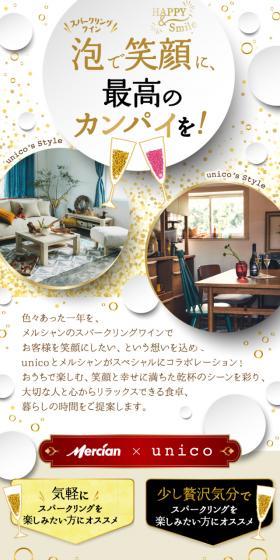 Bring smiles with foam, to the best toast! LP design (win_champagne / Gold tones / Lively type) Mobile version