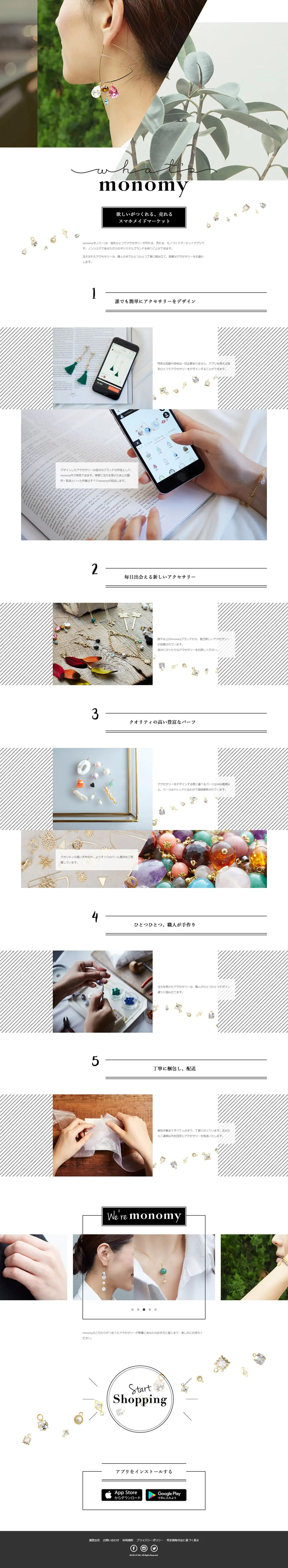monomy LP design (Design, Apps, Systems / White-based / Simple) PC version
