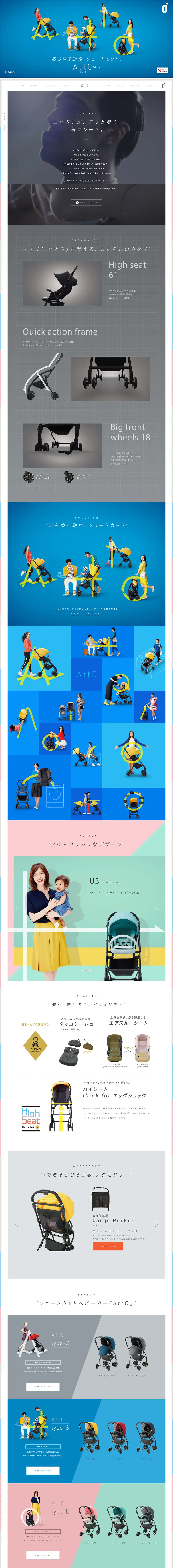 AttoのLPデザイン（キッズ・ベビー・玩具／ブルー系／シンプル系）PC版
