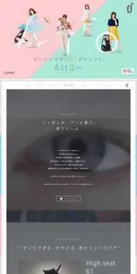 AttoのLPデザイン（キッズ・ベビー・玩具／ブルー系／シンプル系）スマホ版