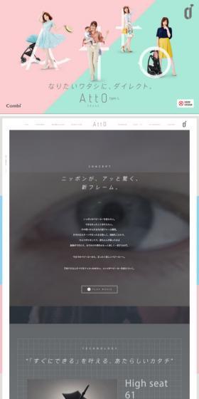AttoのLPデザイン（キッズ・ベビー・玩具／ブルー系／シンプル系）スマホ版
