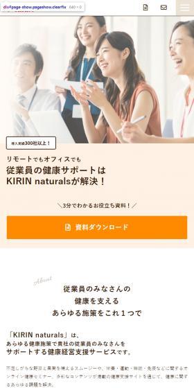 KIRINnaturals LP design (Businesses, companies, stores / Beige tones / Health and Wellness) Mobile version