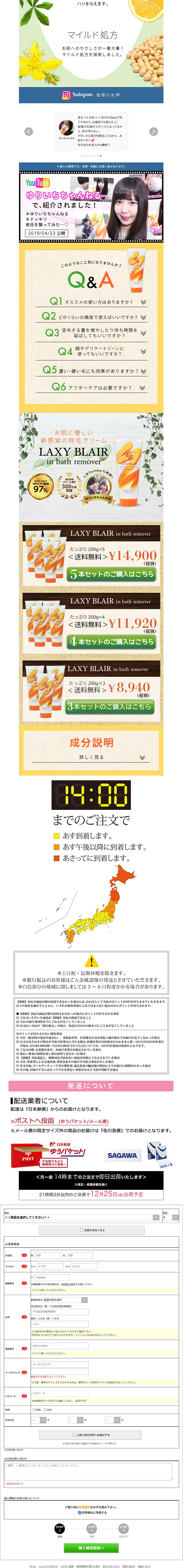LAXY BLAIRのLPデザイン（エステ・脱毛・増毛・整形／イエロー系／かわいい系）スマホ版