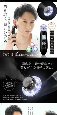 美ルル クラッシィ ブラックのLPデザイン（美容・スキンケア・香水／ブラック系／信頼・安心系）PC版