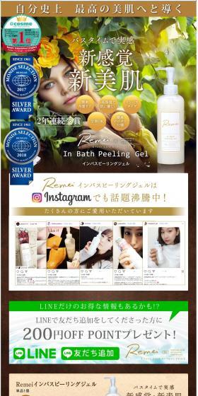 New Sensation, New Beautiful Skin