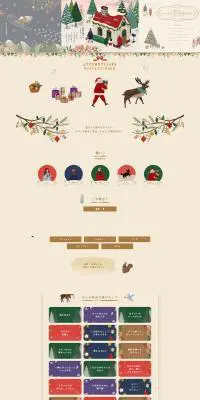 ルクア大阪がオススメするクリスマスギフトカタログのLPデザイン（サービス・保険・金融／ベージュ系／かわいい系）PC版