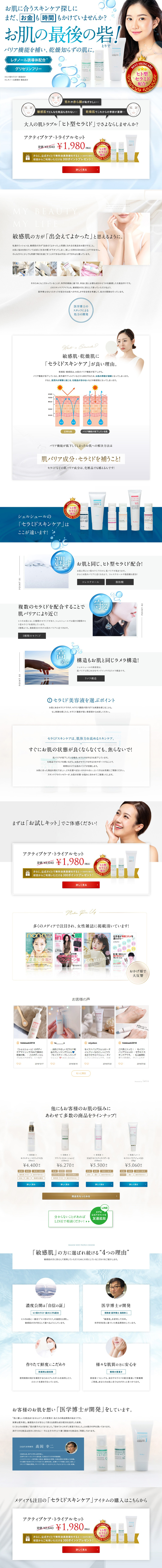 Cher-ishure LP design (Skincare, Bodycare, Haircare / Shades of blue / Refined style) PC version