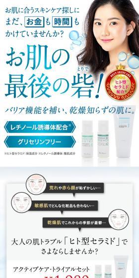 Cher-ishure LP design (Skincare, Bodycare, Haircare / Shades of blue / Refined style) Mobile version