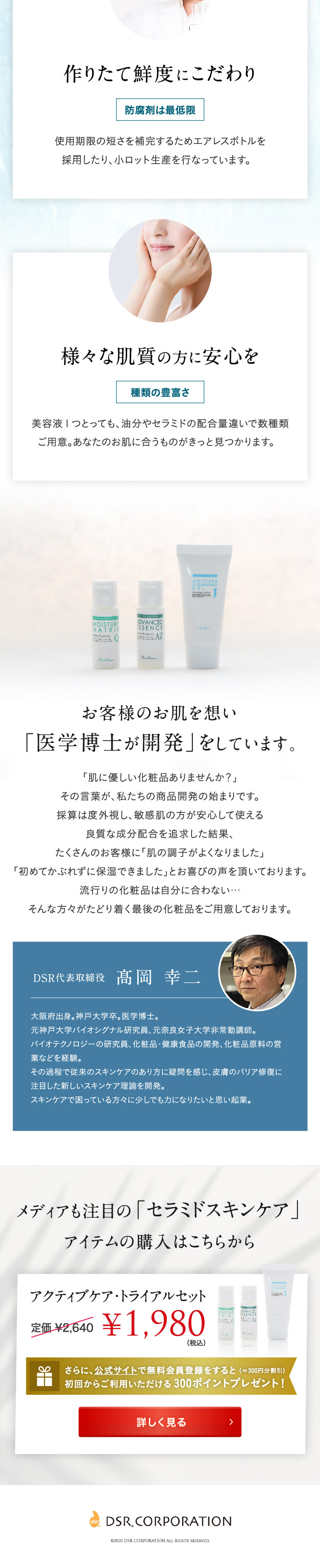 Cher-ishure LP design (Skincare, Bodycare, Haircare / Shades of blue / Refined style) Mobile version