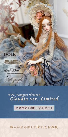 DOLK×Rollingpumpkin×Peak’s Woods×SOUL DOLL FOC Vampire Tristan Claudia ver. LimitedのLPデザイン（玩具・ホビー・フィギュア／ブルー系／キレイ系）スマホ版