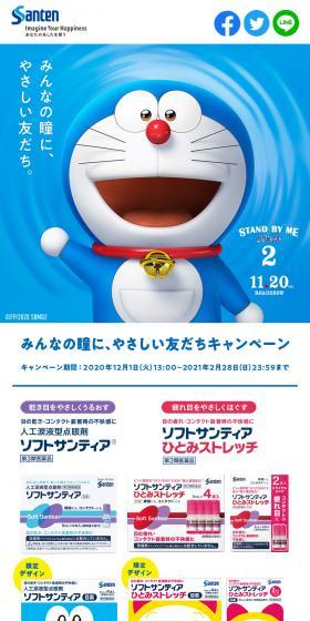 Soft Santia x Movie "STAND BY ME Doraemon 2" LP design (First Aid and Protective Supplies / Shades of blue / Manga) Mobile version