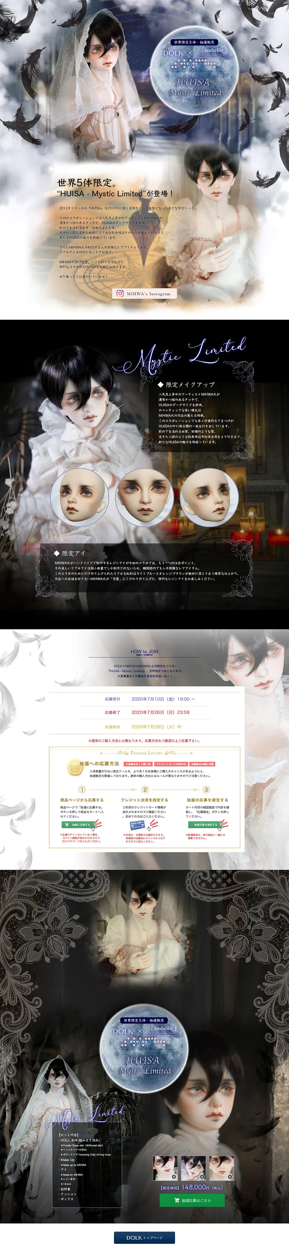 DOLK×SWITCH×MIHWA HUISA - Mystic LimitedのLPデザイン（キッズ・ベビー・玩具／ブルー系／神秘系）PC版