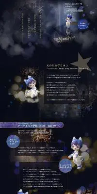 DOLK×SIO2×伊瑟 Civet Cat - Milky Way LimitedのLPデザイン（玩具・ホビー・フィギュア／ブルー系／キレイ系）PC版
