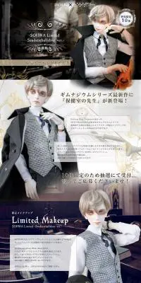 DOLK×SWITCH SOHWA Limited -Sonderschullehrer verのLPデザイン（玩具・ホビー・フィギュア／ブラック系／キレイ系）PC版