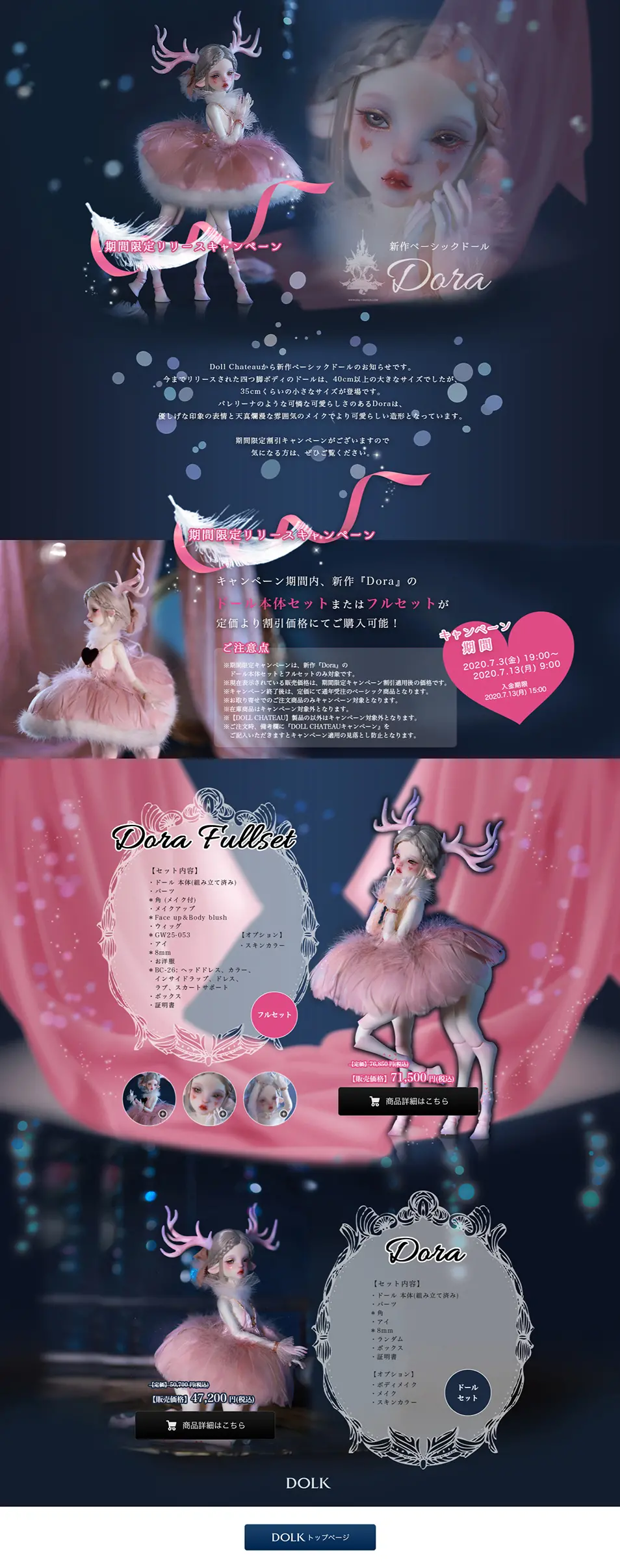 DOLL CHATEAU DoraのLPデザイン（キッズ・ベビー・玩具／ブルー系／キレイ系）PC版