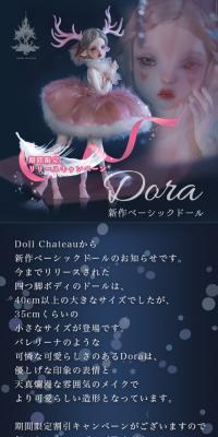DOLLCHATEAUDora