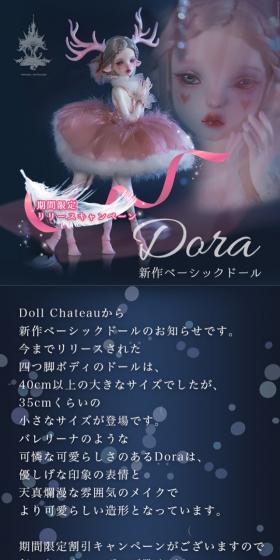 DOLL CHATEAU DoraのLPデザイン（玩具・ホビー・フィギュア／ブルー系／キレイ系）スマホ版