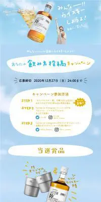 キリンウイスキー陸のLPデザイン（飲料・お酒／ブルー系／かわいい系）PC版
