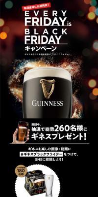 EVERY FRIDAY is BLACK FRIDAY キャンペーン