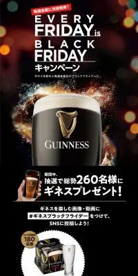 EVERY FRIDAY is BLACK FRIDAY キャンペーンのLPデザイン（飲料・お酒／ブラック系／かっこいい系）スマホ版