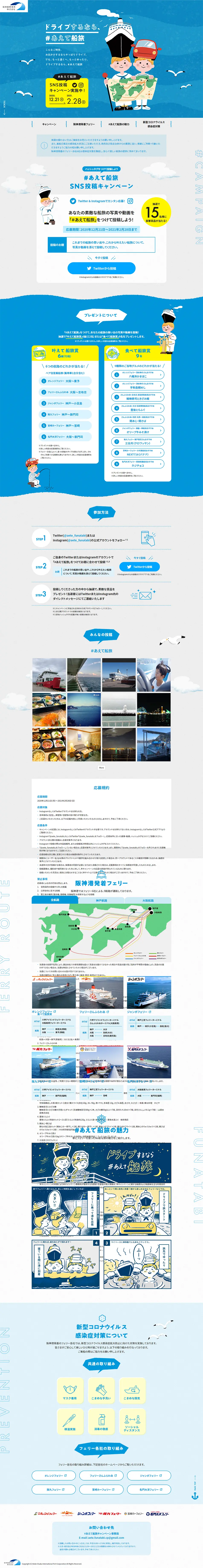 Choose a Ferry Trip LP design (Services, Insurance, and Finance / Shades of blue / Manga) PC version
