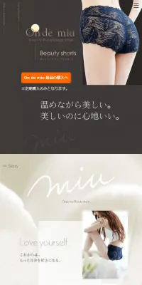 On de miuのLPデザイン（ファッション／ベージュ系／キレイ系）スマホ版