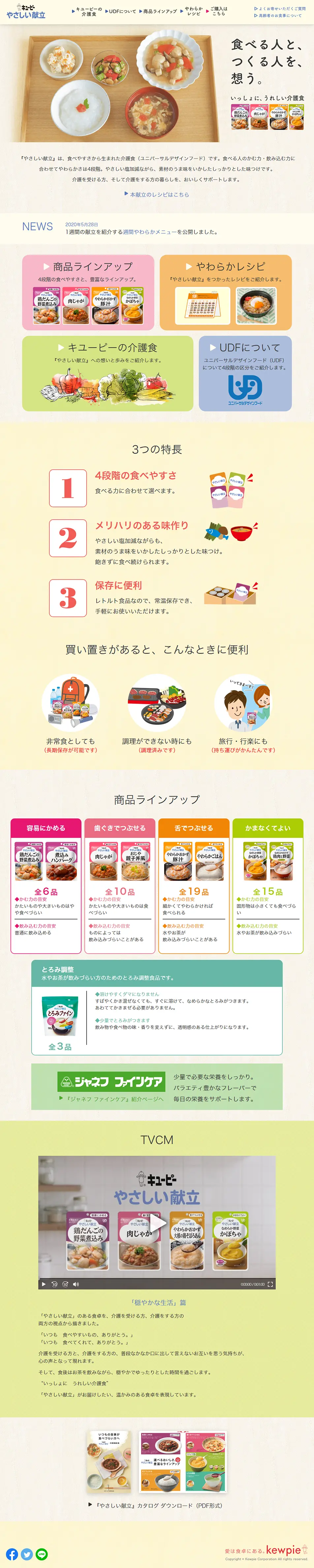 Gentle Menu LP design (food / Beige tones / Health and Wellness) PC version