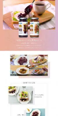 お肉をおいしくする果実のソースのLPデザイン（食品／パープル系／シンプル系）PC版