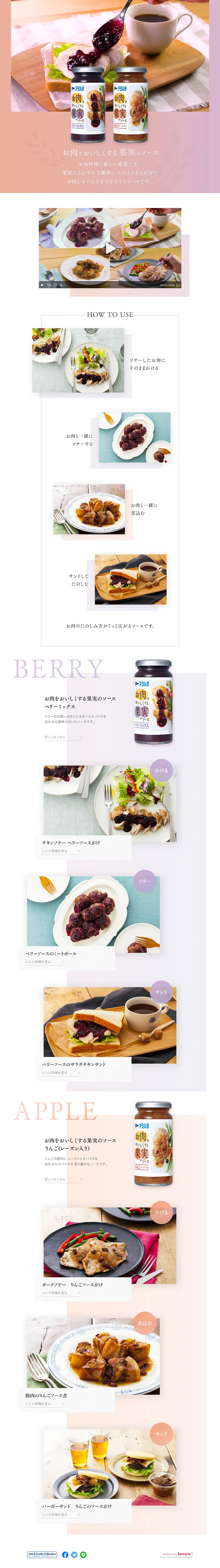 Fruit Sauce to Enhance the Taste of Meat LP design (food / Purples / Simple) PC version