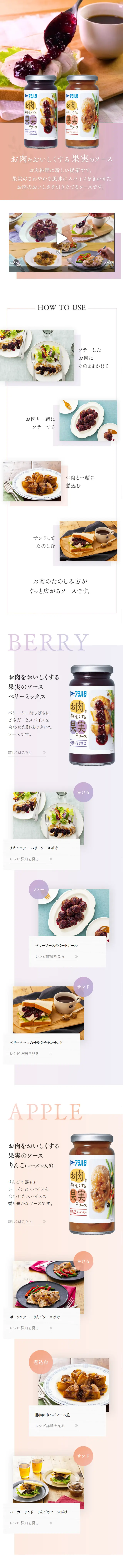 Fruit Sauce to Enhance the Taste of Meat LP design (food / Purples / Simple) Mobile version