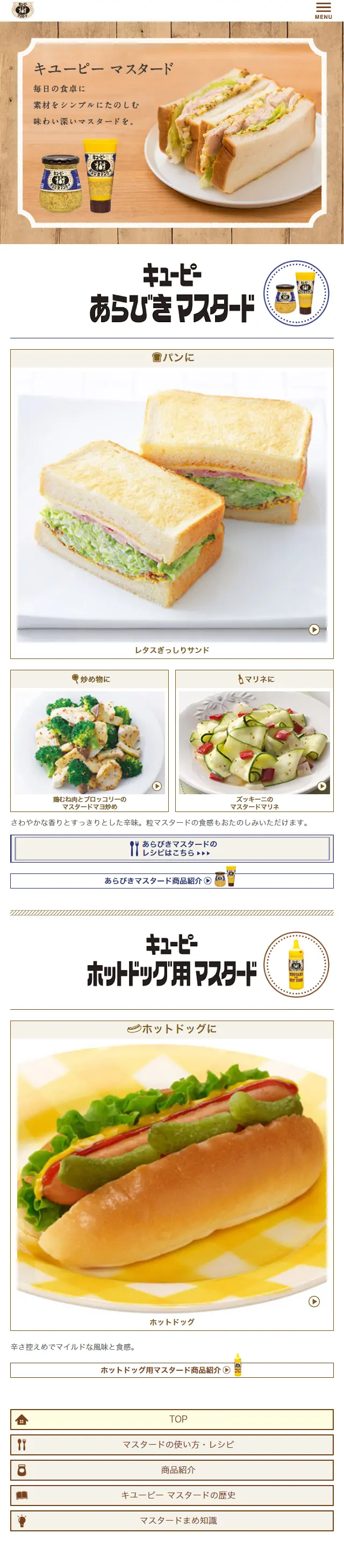 Kewpie Mustard LP design (food / Beige tones / Natural style) Mobile version