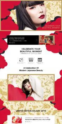 SHISEIDO ホリデーコレクション 2020のLPデザイン（コスメ・化粧品・コンタクトレンズ／ゴールド系）PC版