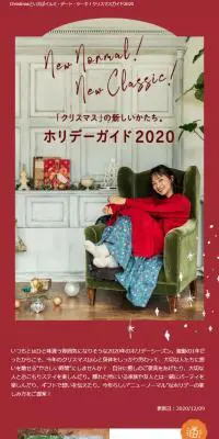OZmallクリスマス2020のLPデザイン（サービス・保険・金融／レッド系／かわいい系）スマホ版