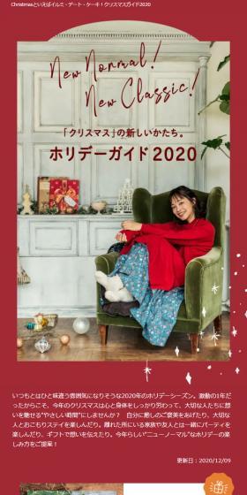 OZmallクリスマス2020のLPデザイン（サービス・保険・金融／レッド系／かわいい系）スマホ版