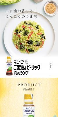 Sesame Oil & Garlic Dressing
