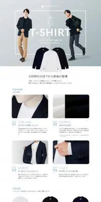 JOB TのLPデザイン（ファッション／ホワイト系／シンプル系）PC版