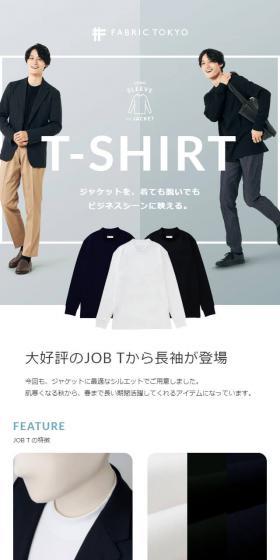 JOB TのLPデザイン（ファッション／ホワイト系／シンプル系）スマホ版