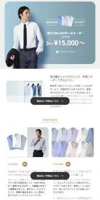 オーダーシャツのLPデザイン（ファッション／ブルー系／シンプル系）スマホ版