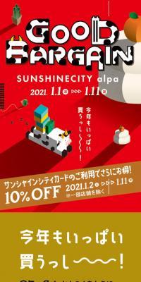 Sunshine City Good Bargain