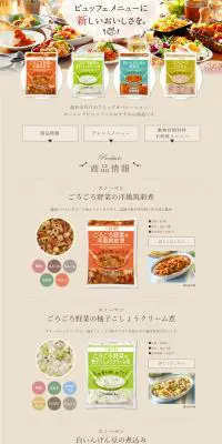 ビュッフェメニューに新しいおいしさを。のLPデザイン（食品／ベージュ系／にぎやか系）PC版