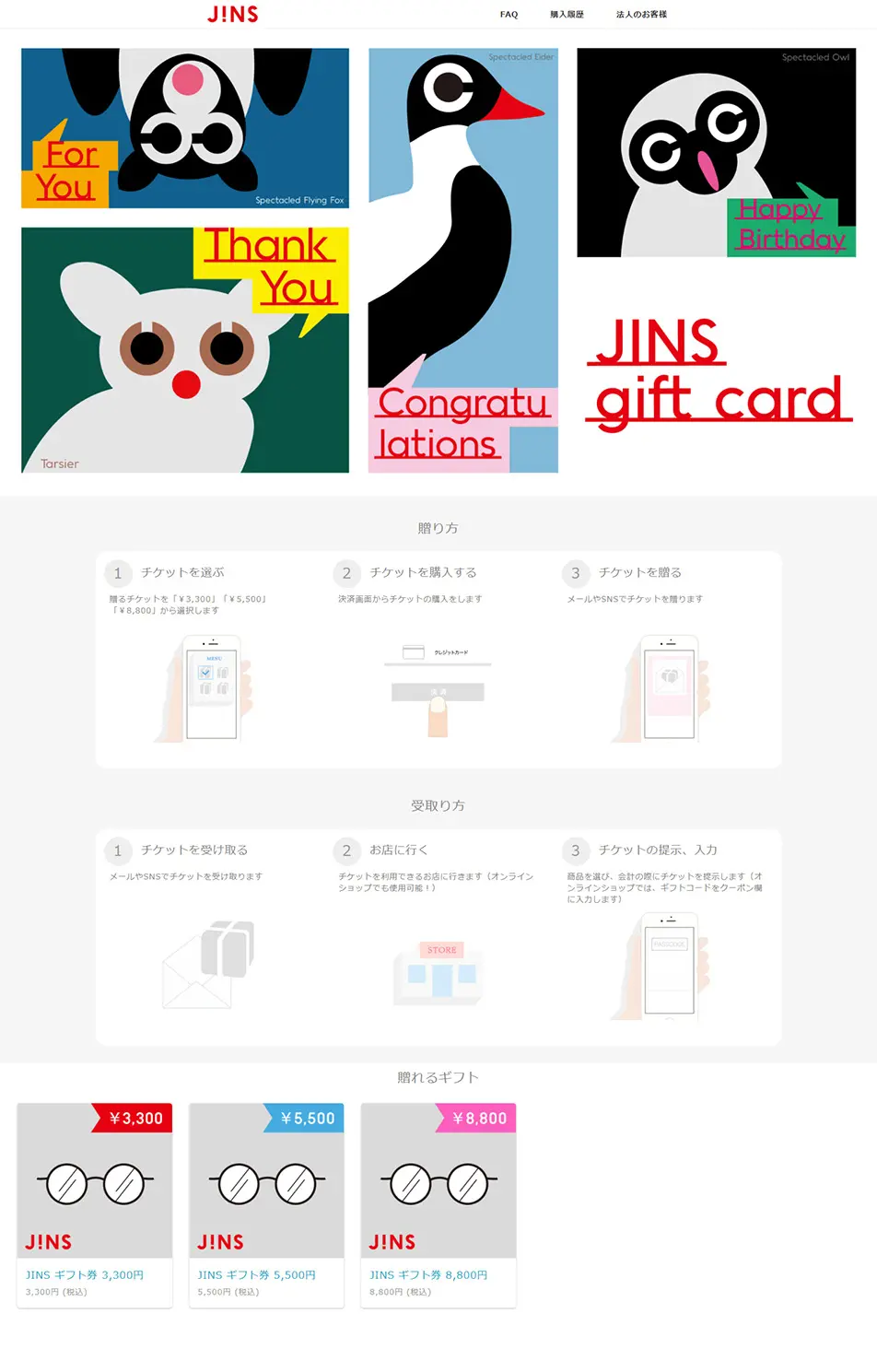 JINSeGift LP design (Internet service / Multi-color type / Simple) PC version