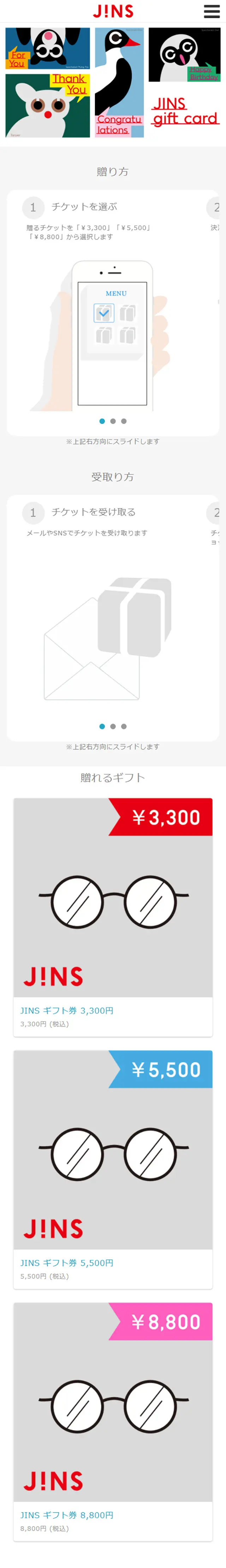 JINSeGift LP design (Internet service / Multi-color type / Simple) Mobile version