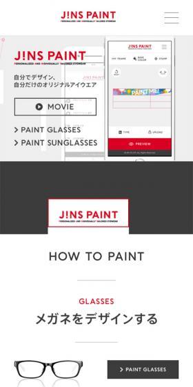 JINS PAINTのLPデザイン（ファッション／ホワイト系／シンプル系）スマホ版