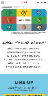 JINSポケモンモデルのLPデザイン（ファッション／カラフル系／かわいい系）スマホ版