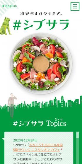 A salad born in Shibuya.